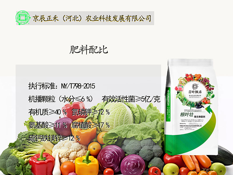 果蔬配比.jpg