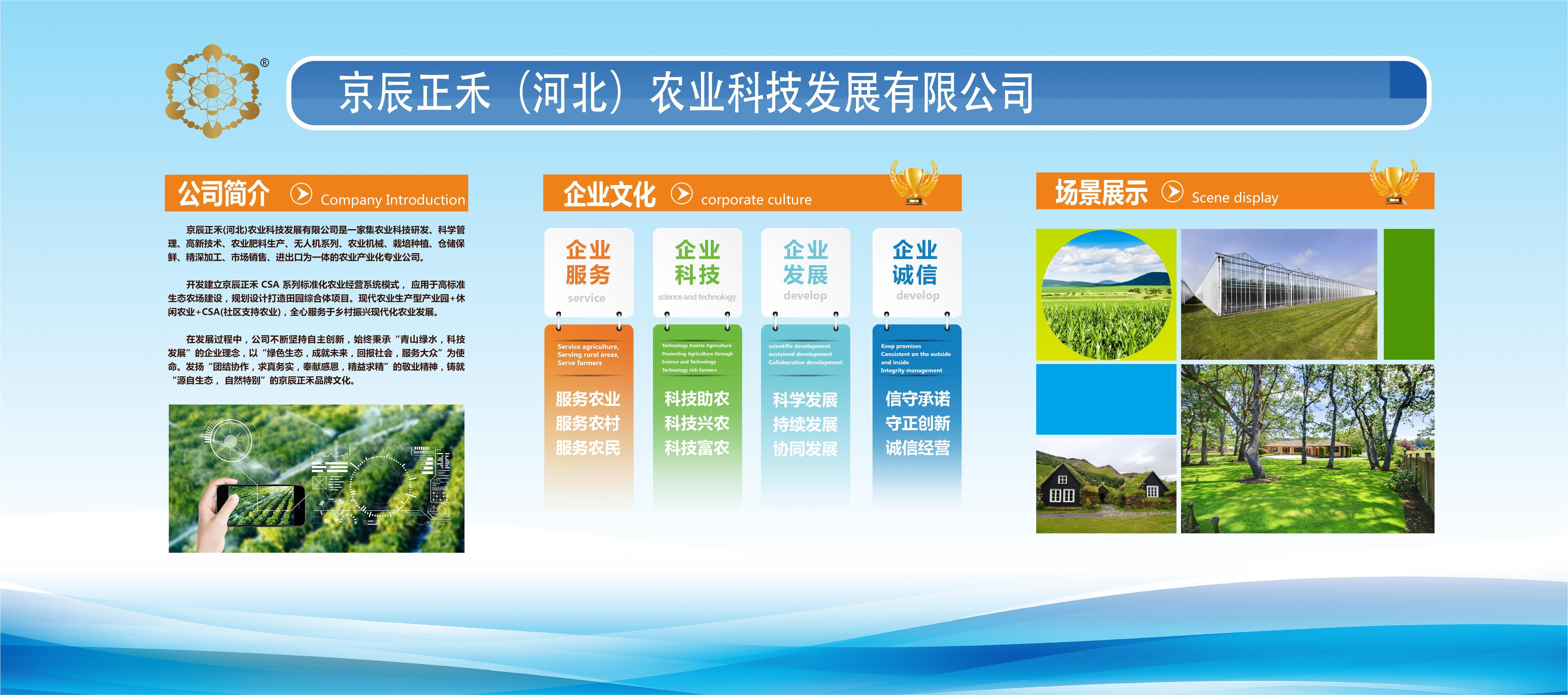 公司介绍.jpg