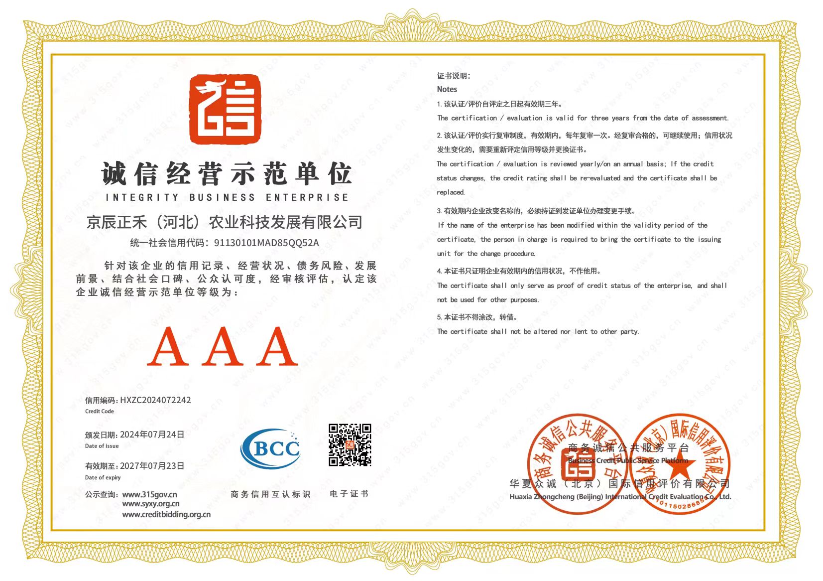 微信图片_20240725103215.jpg