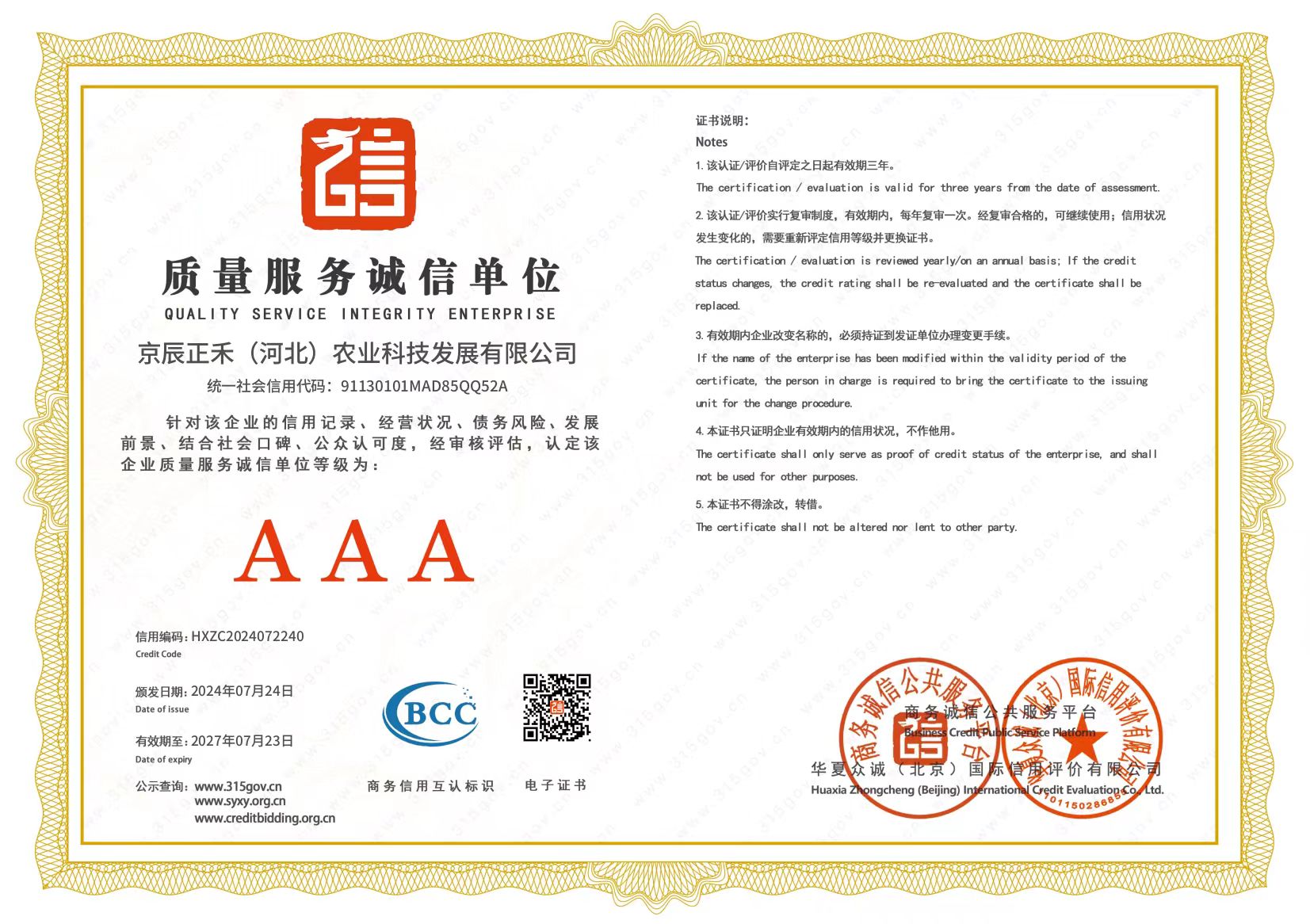 微信图片_20240725103216.jpg