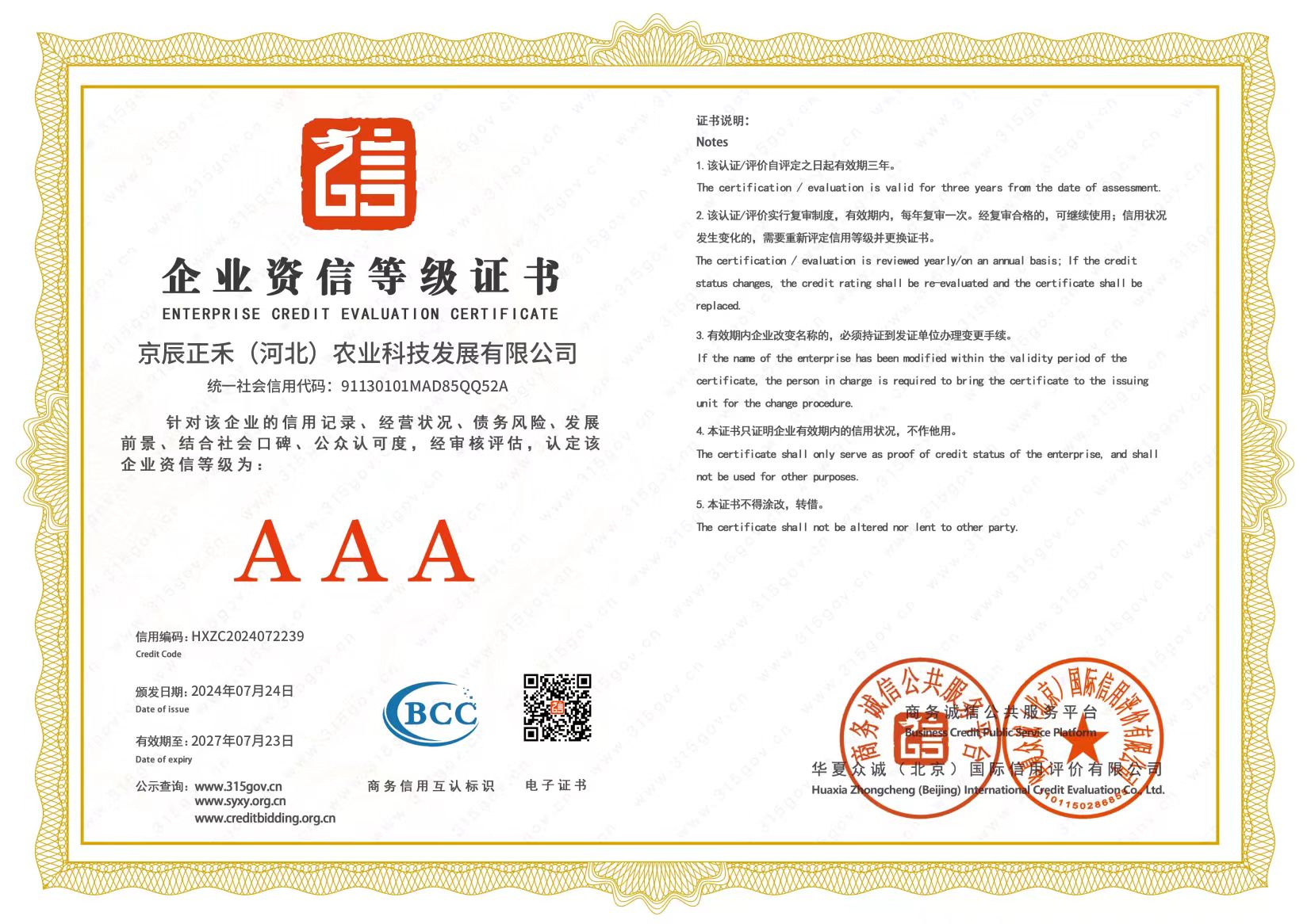 微信图片_20240725103218.jpg