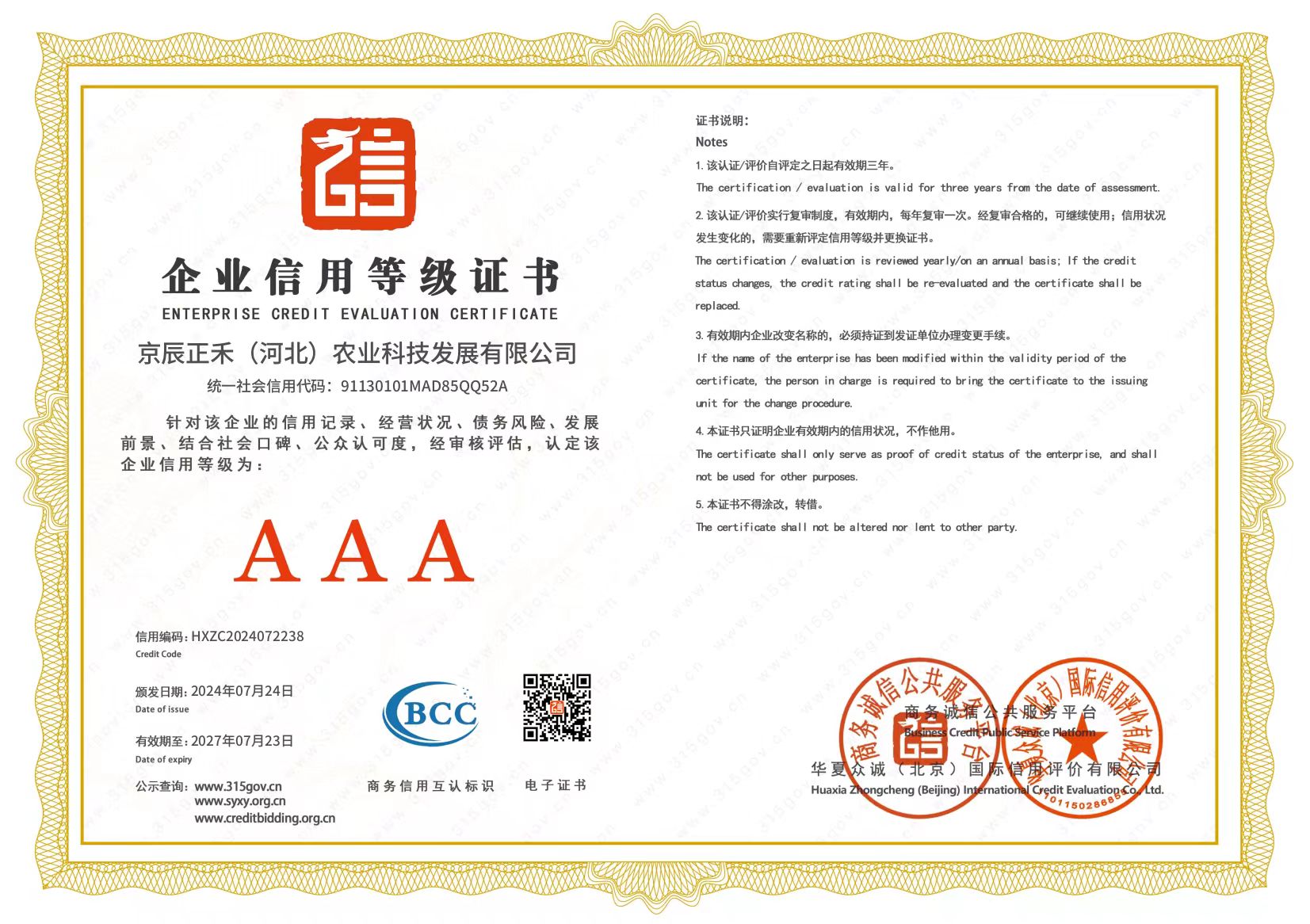 微信图片_20240725103219.jpg