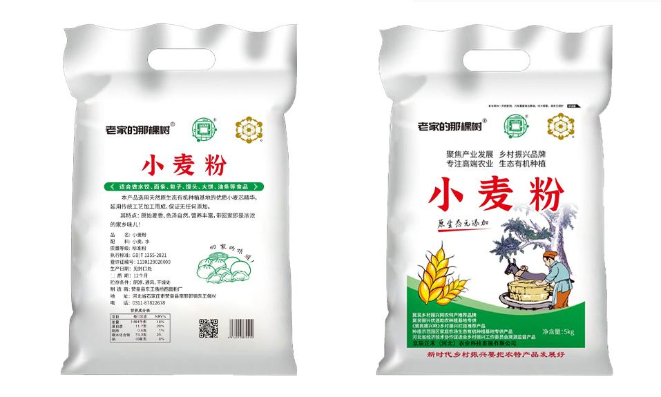 小麦粉合集.jpg